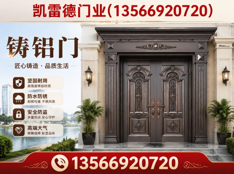 东阳市铸铝门展示图